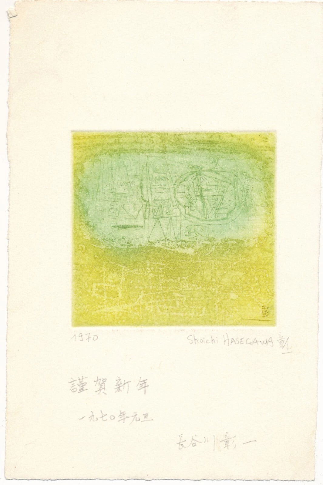 Shoichi Hasegawa gravure Japon Japonais